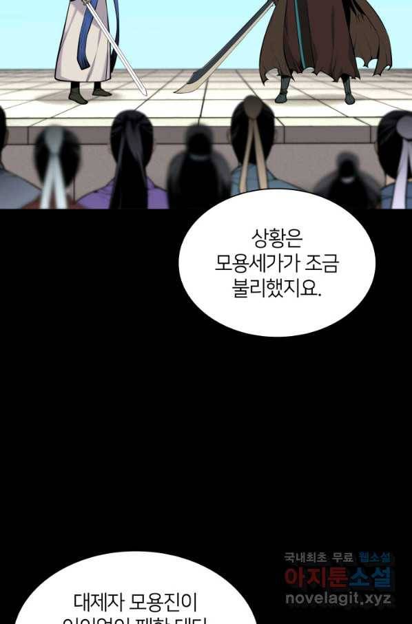 학사검전 3화 79