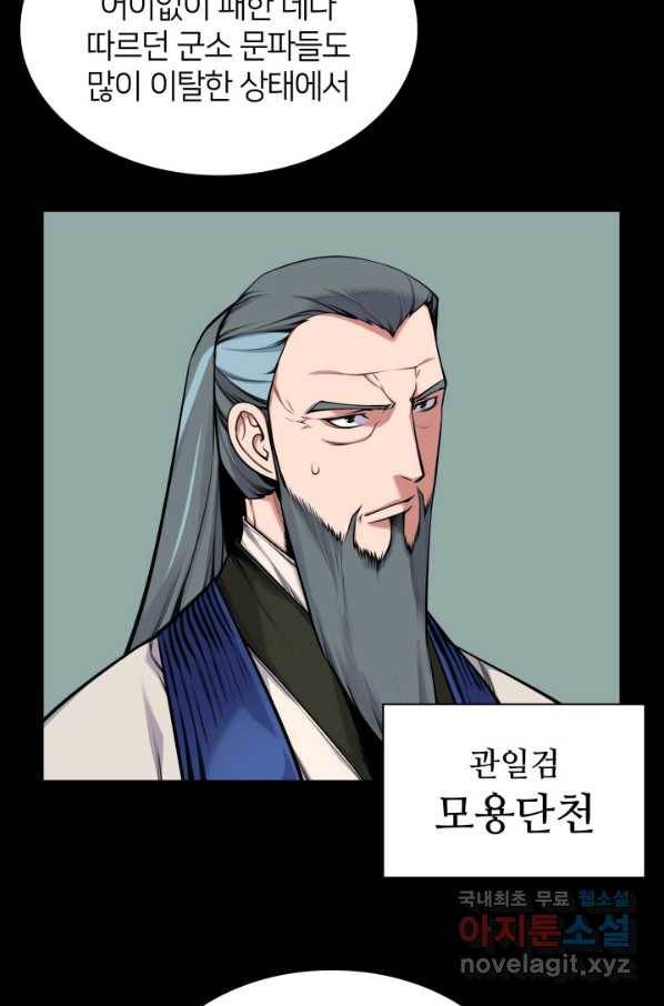 학사검전 3화 80