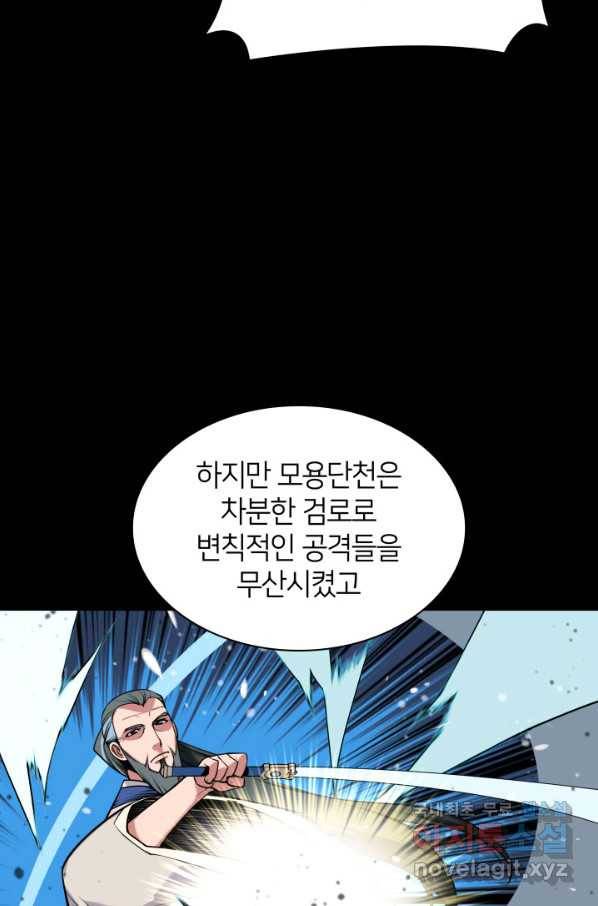 학사검전 3화 84