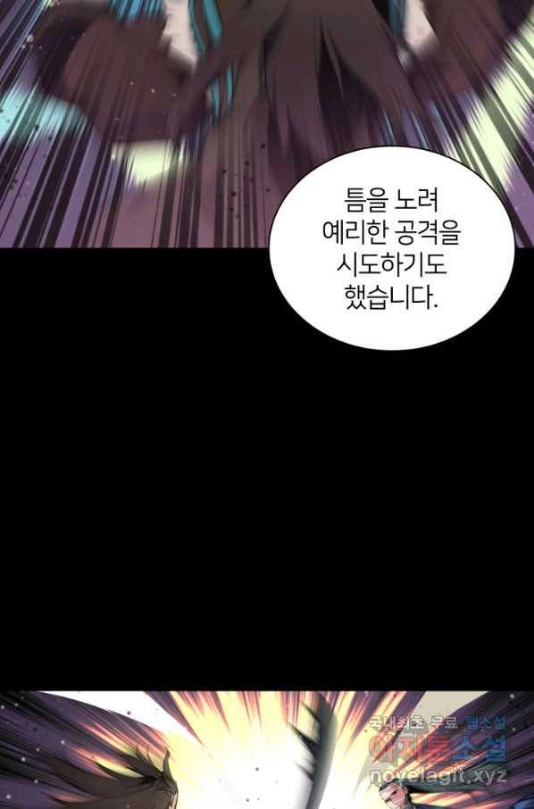 학사검전 3화 86