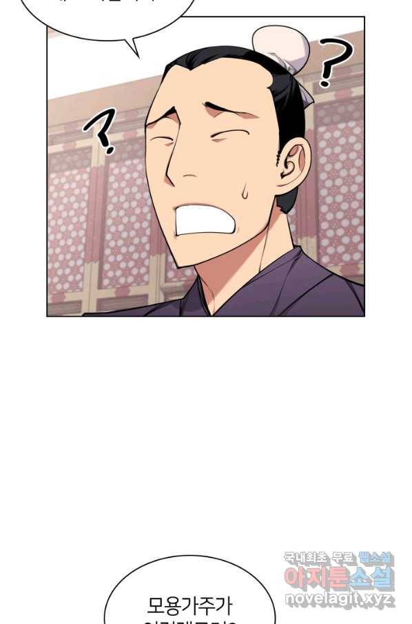 학사검전 3화 91