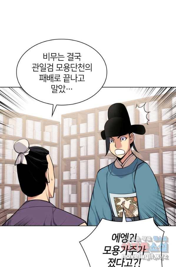 학사검전 3화 94