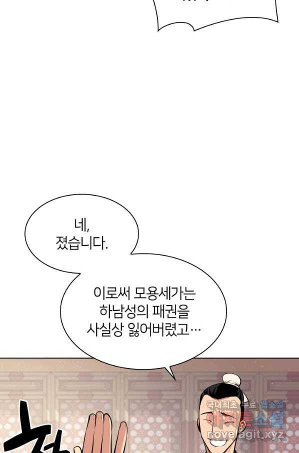 학사검전 3화 95