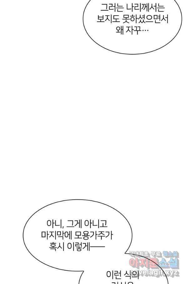 학사검전 3화 98