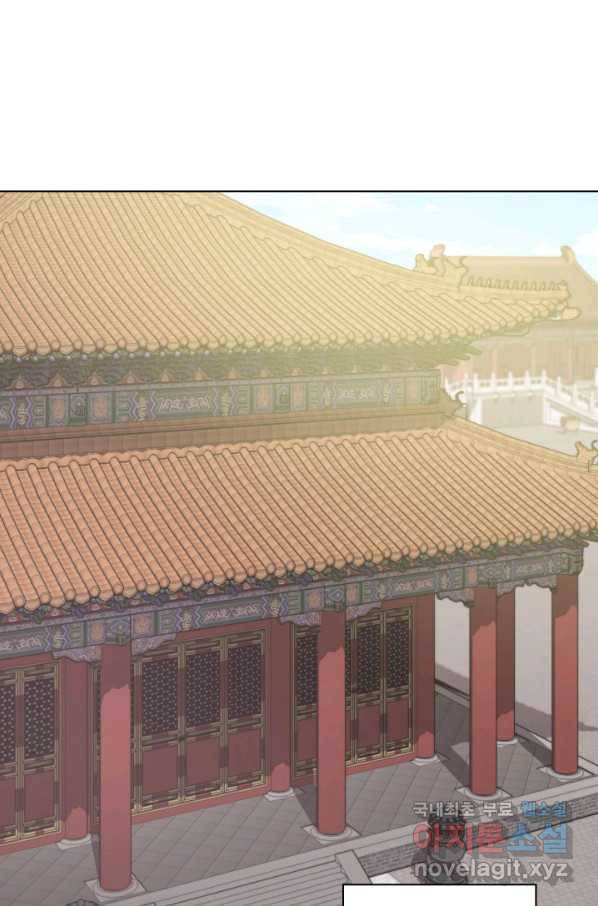 학사검전 3화 105