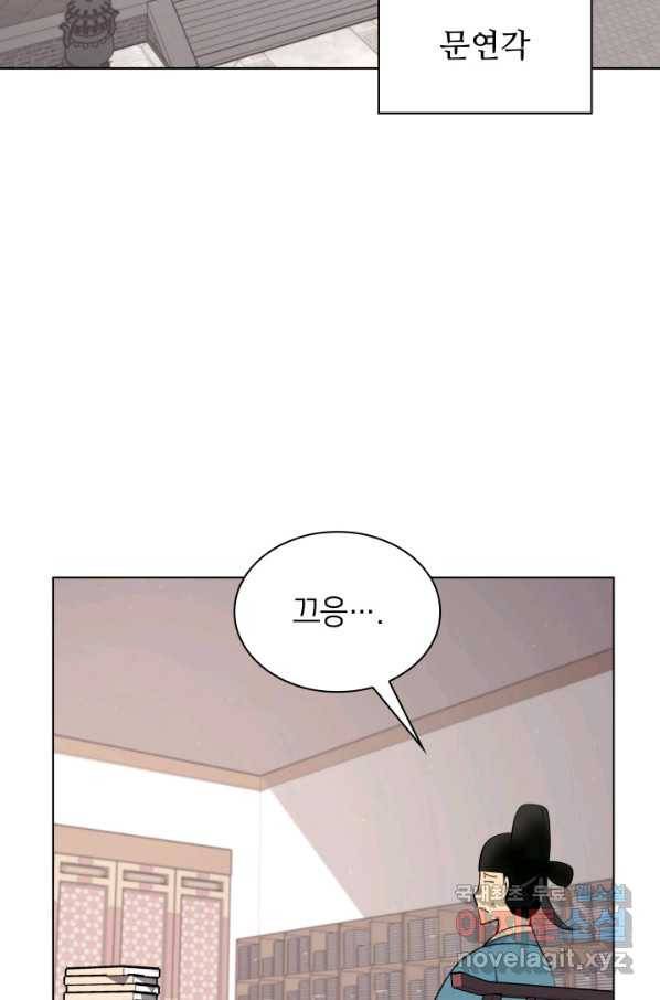학사검전 3화 106