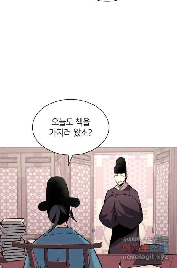 학사검전 3화 110