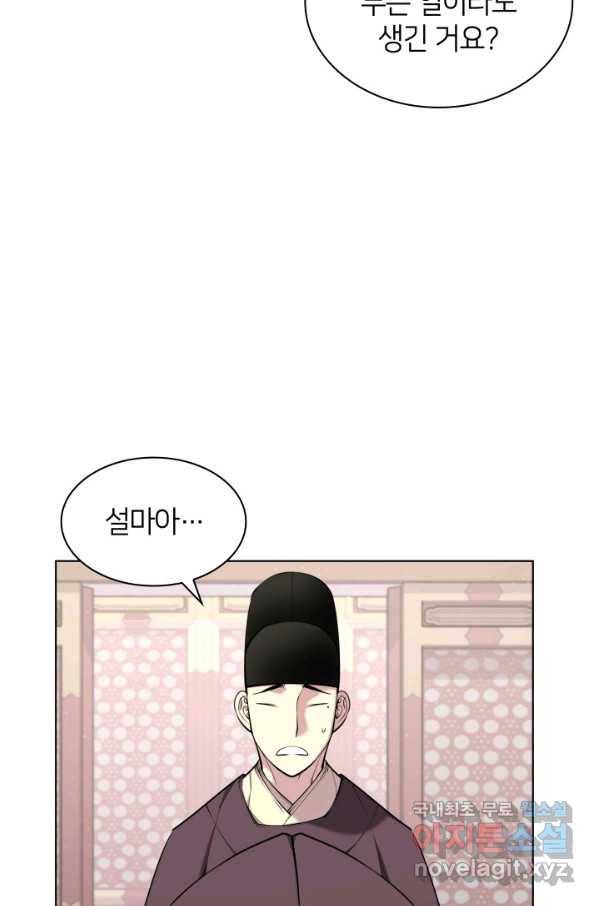 학사검전 3화 115