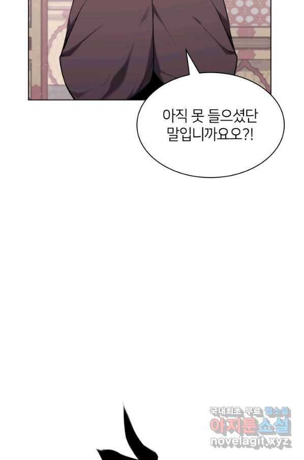 학사검전 3화 116