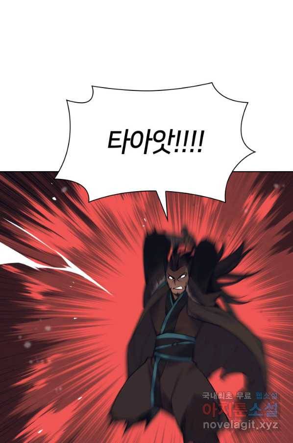 학사검전 8화 1