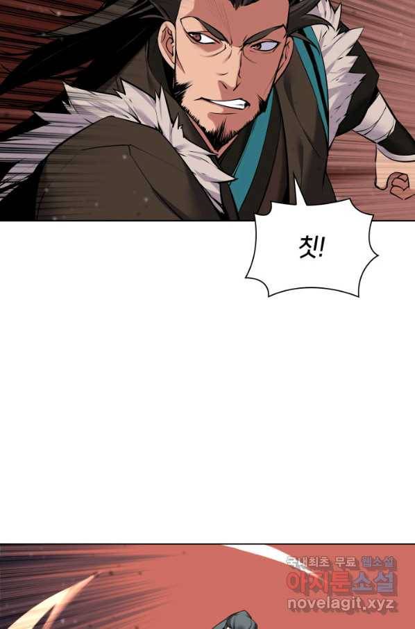 학사검전 8화 5