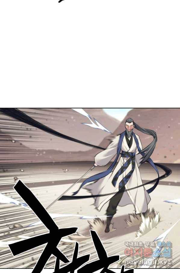 학사검전 8화 13