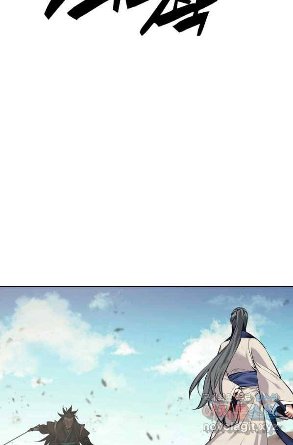 학사검전 8화 14