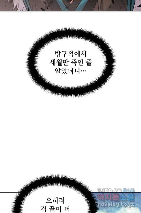학사검전 8화 16
