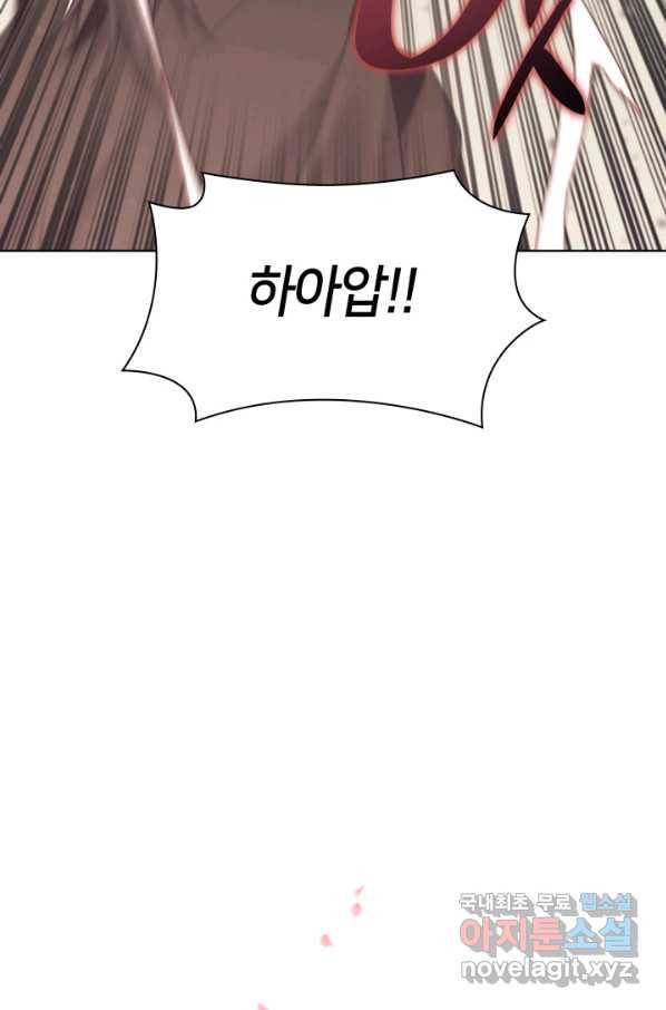 학사검전 8화 21