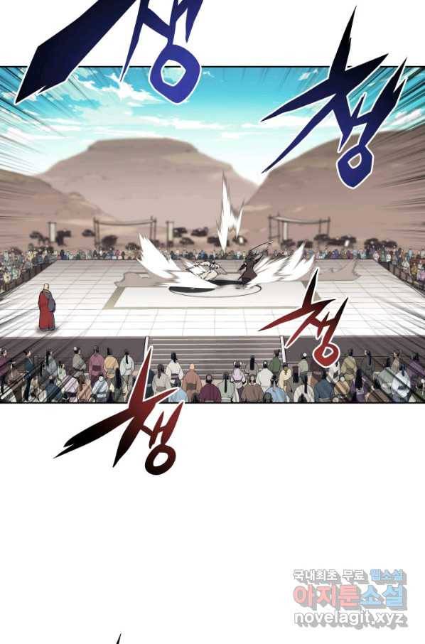 학사검전 8화 25