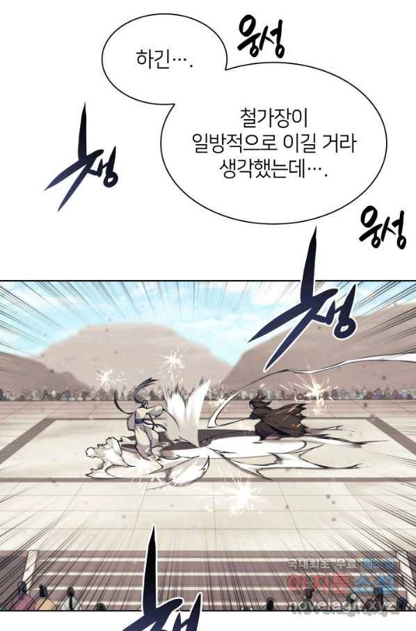학사검전 8화 33