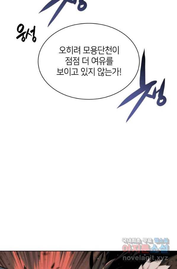 학사검전 8화 34