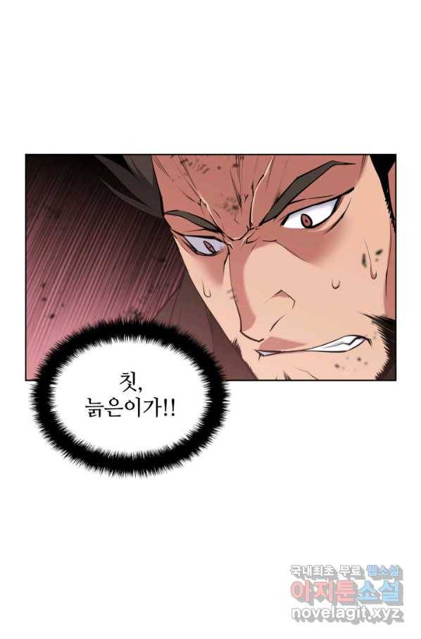학사검전 8화 36