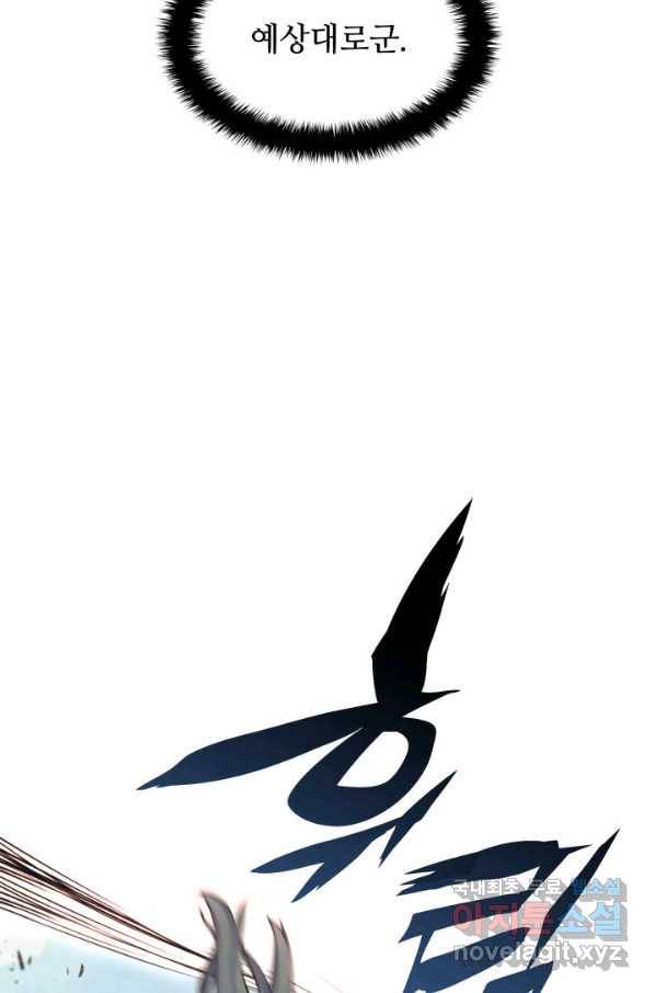 학사검전 8화 42