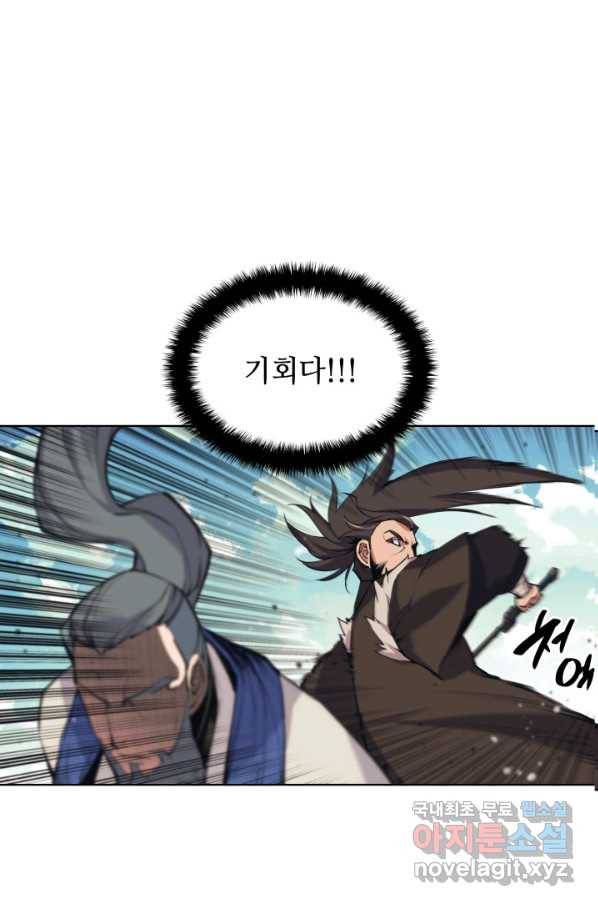 학사검전 8화 44