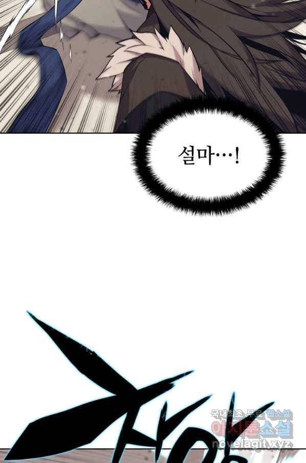 학사검전 8화 48