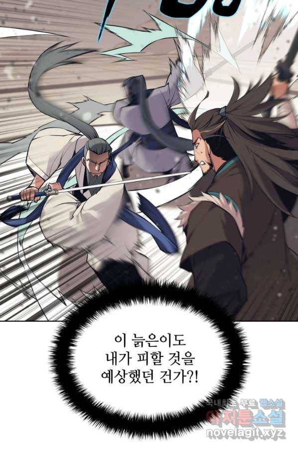 학사검전 8화 49