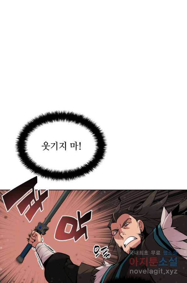 학사검전 8화 50
