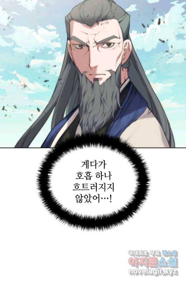 학사검전 8화 57