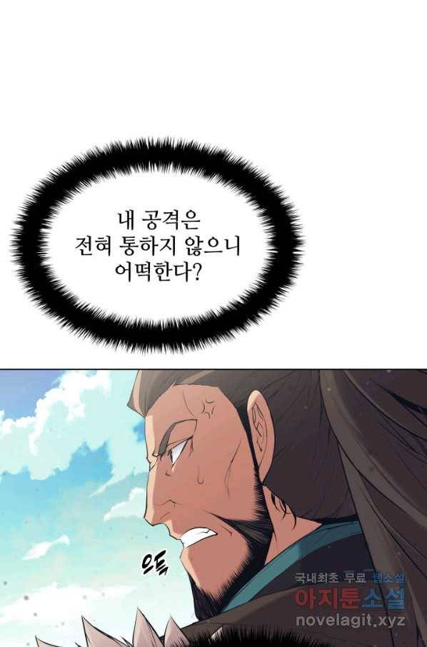 학사검전 8화 58