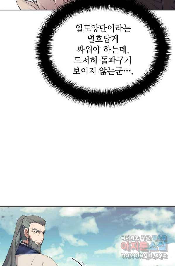 학사검전 8화 59