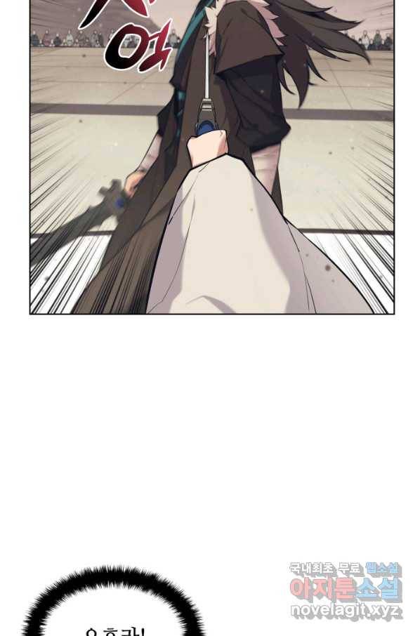 학사검전 8화 61