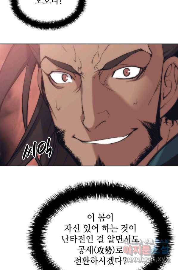 학사검전 8화 62