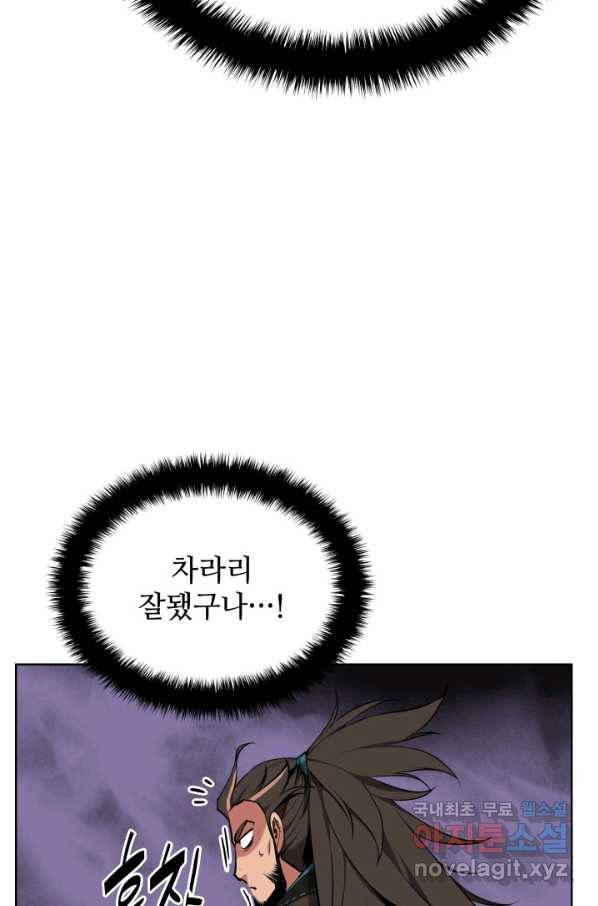 학사검전 8화 63