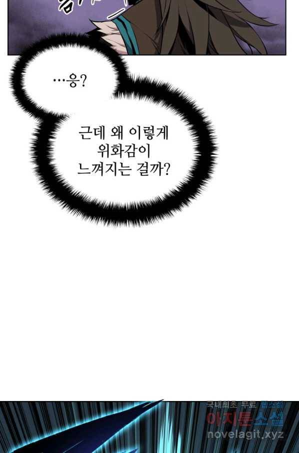 학사검전 8화 64