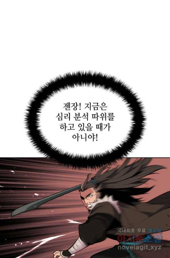 학사검전 8화 66