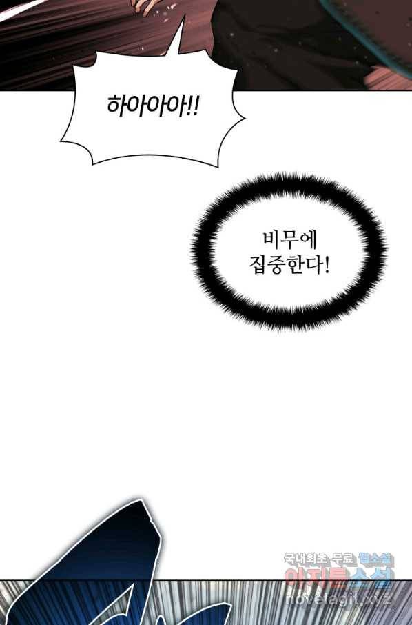 학사검전 8화 67