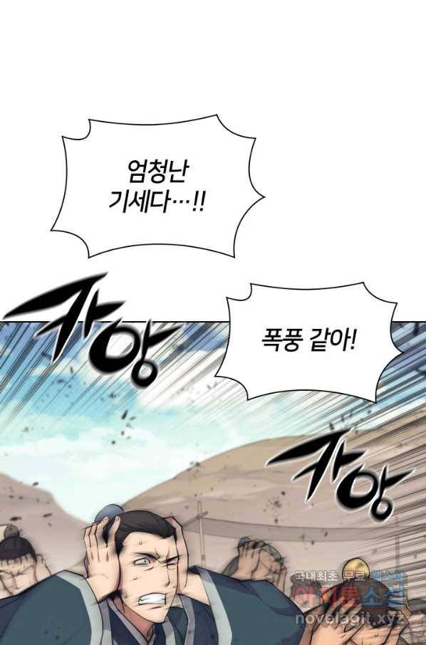 학사검전 8화 70