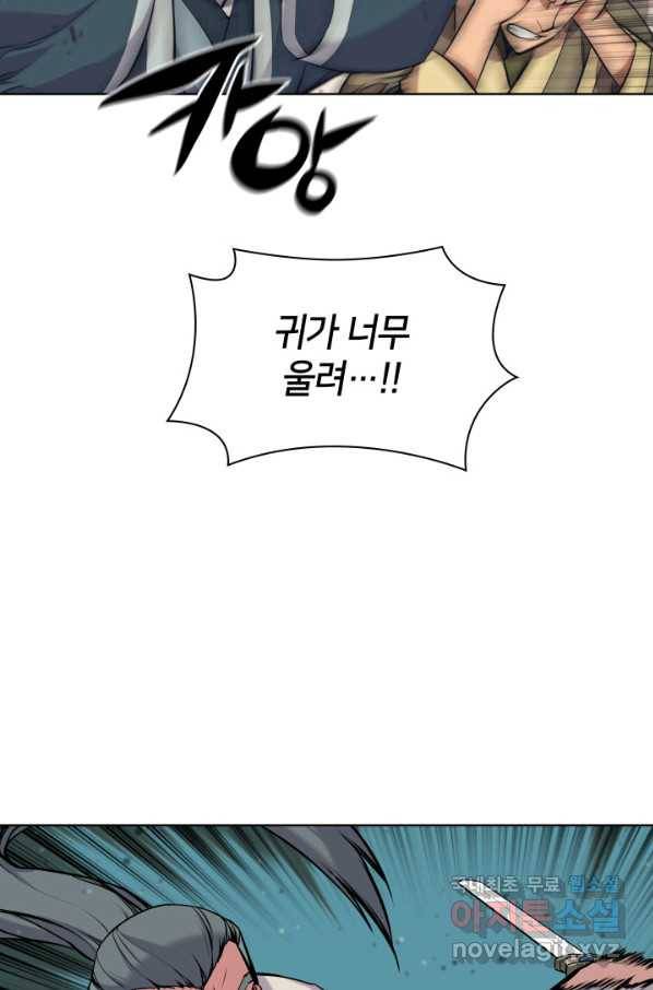 학사검전 8화 71