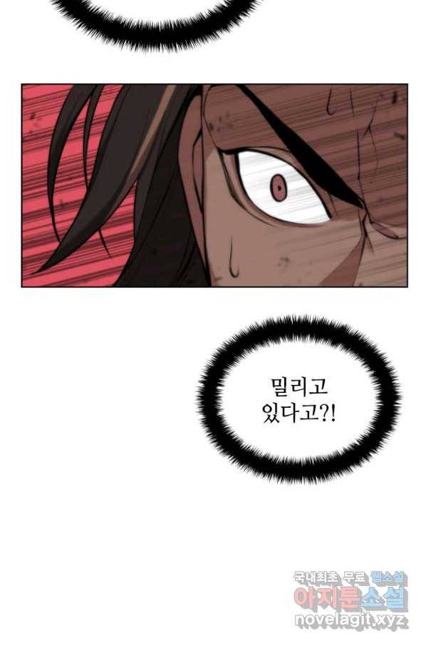학사검전 8화 76