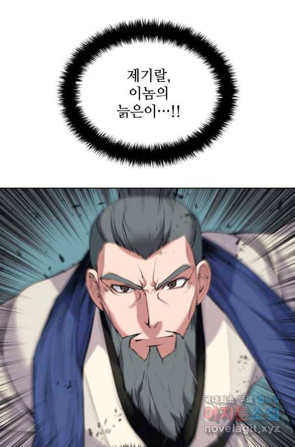 학사검전 8화 77