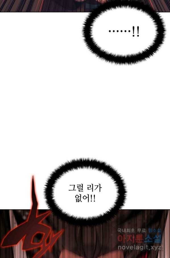 학사검전 8화 80