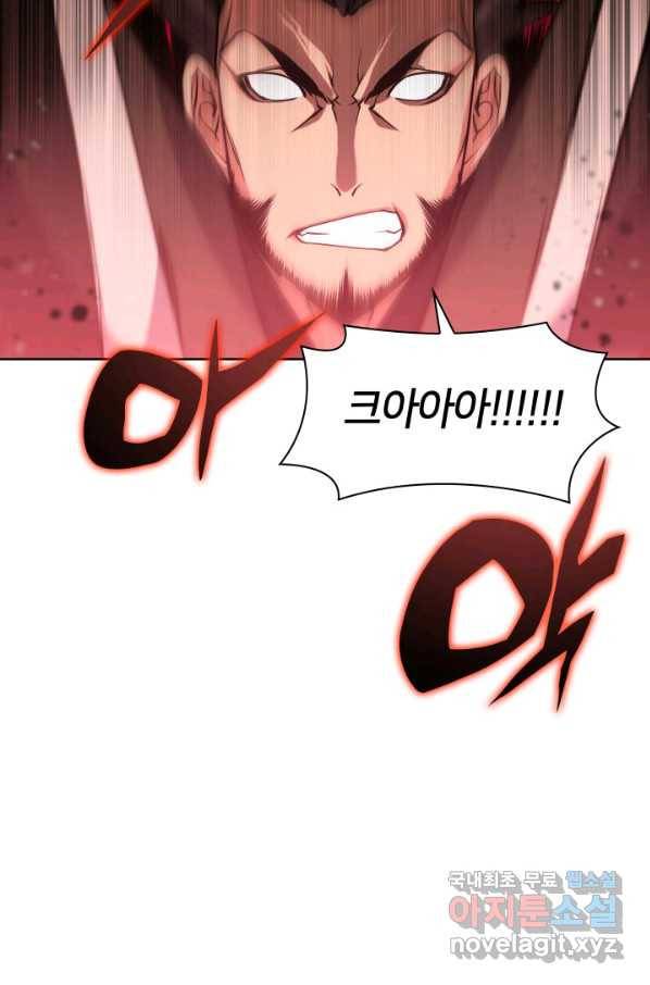 학사검전 8화 81