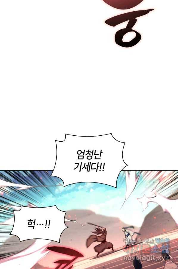 학사검전 8화 84