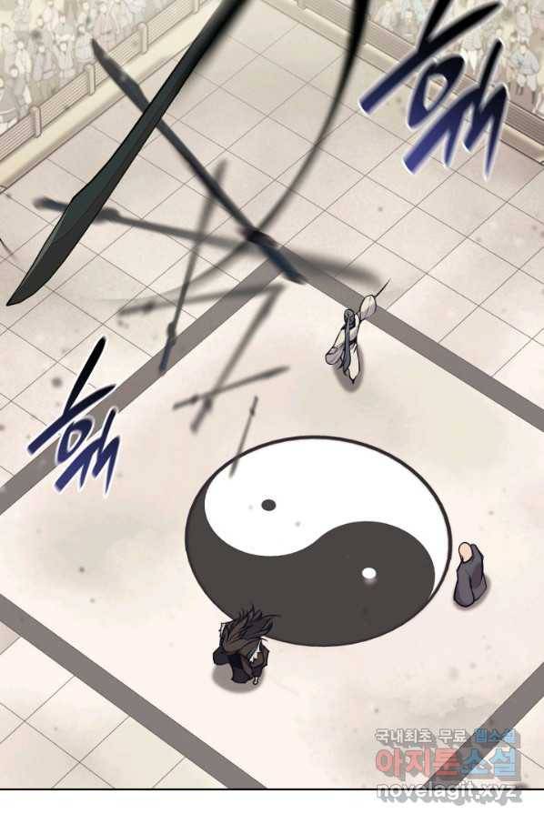 학사검전 8화 93