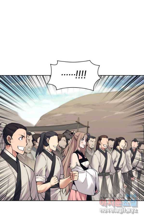 학사검전 8화 95