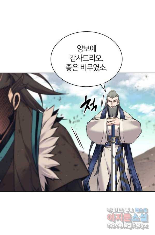 학사검전 8화 99