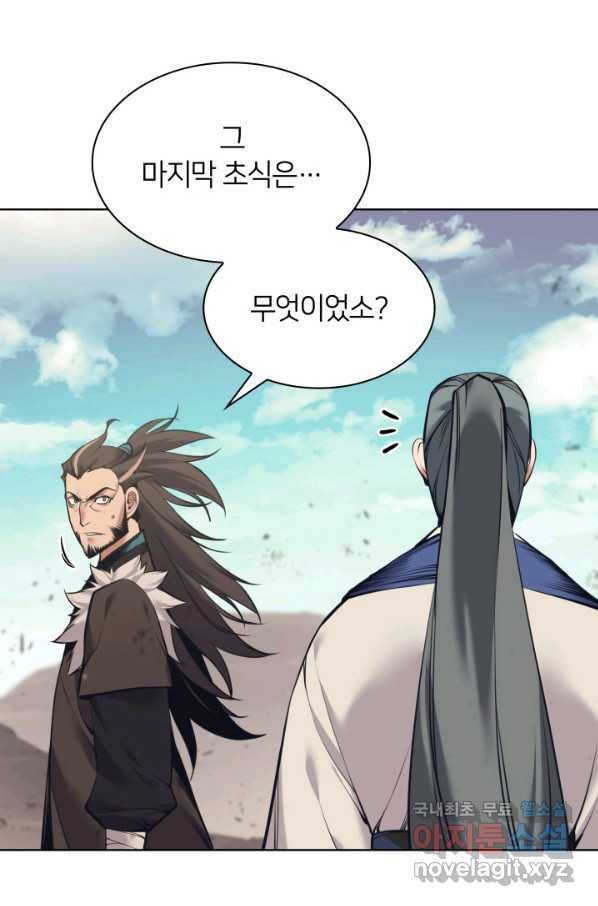 학사검전 8화 101