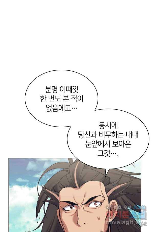 학사검전 8화 102