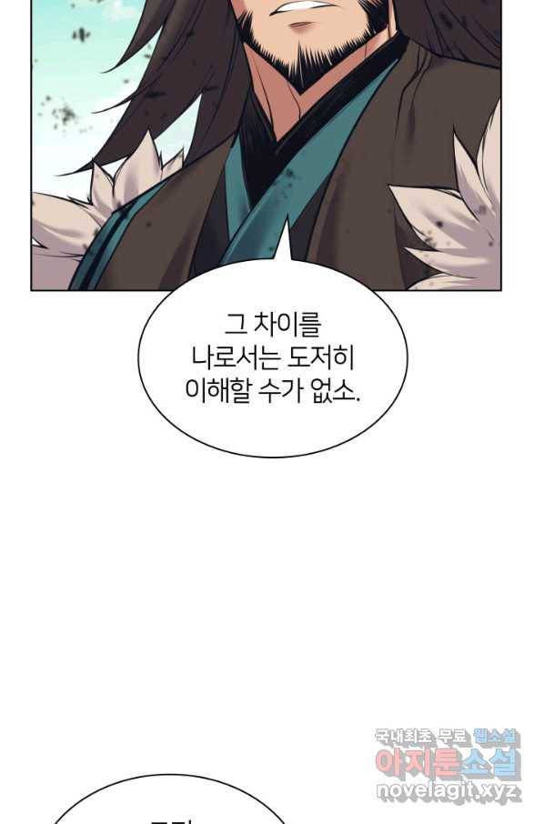 학사검전 8화 103